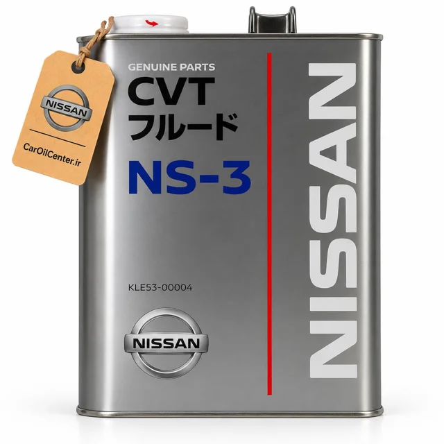 روغن گیربکس نیسان مدل CVT NS-3 حجم 4 لیتر اصلی